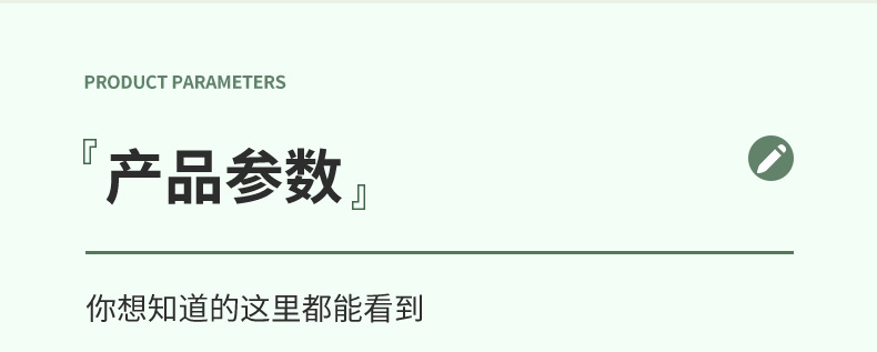 笔详情页_04.png