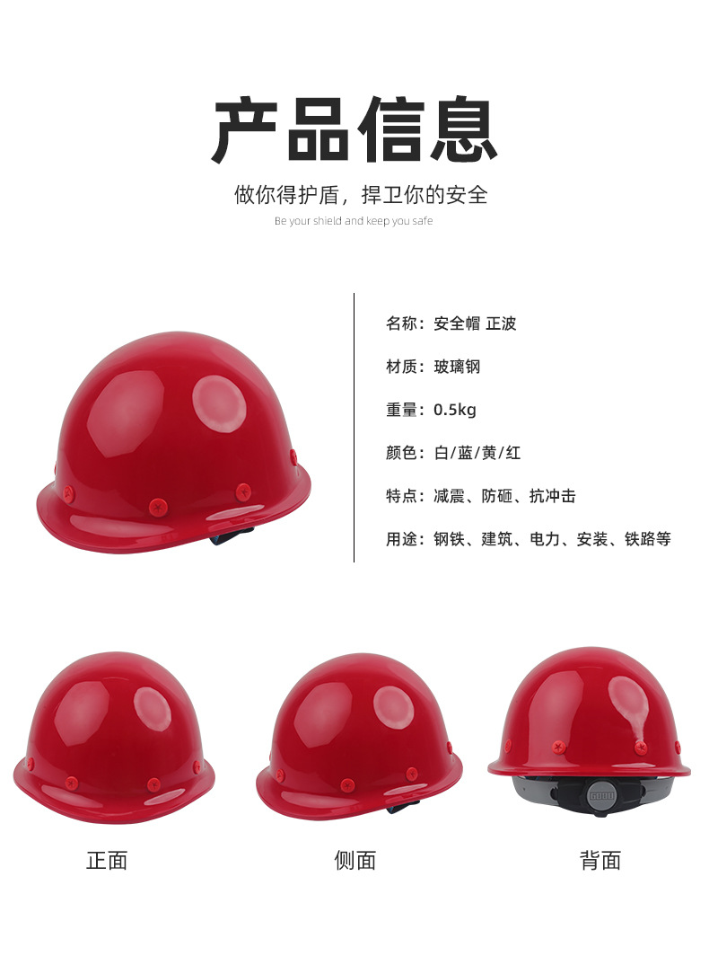 玻璃钢安全帽-正波详情-改1_12.jpg