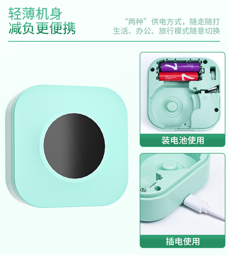 家用不干胶标签机