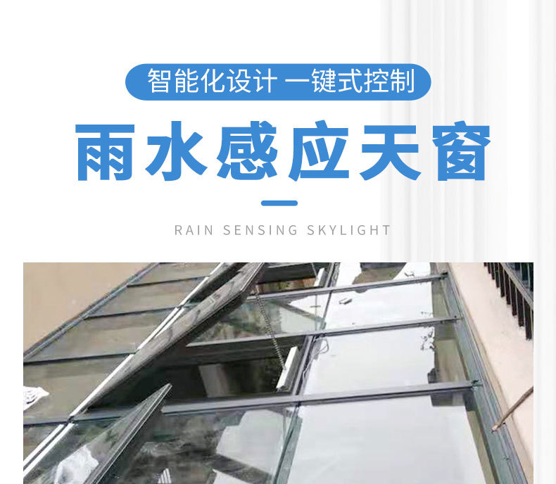 雨水感应窗_01.jpg