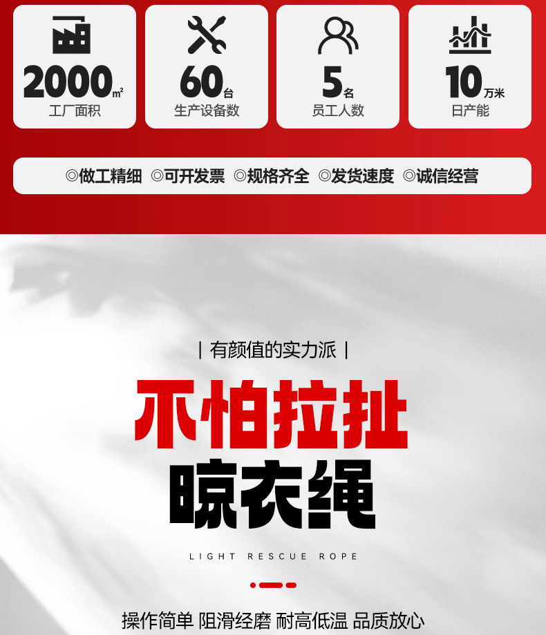 救援绳_02