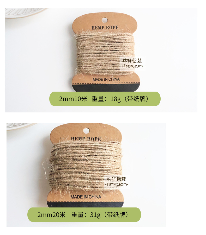 麻绳_10.jpg