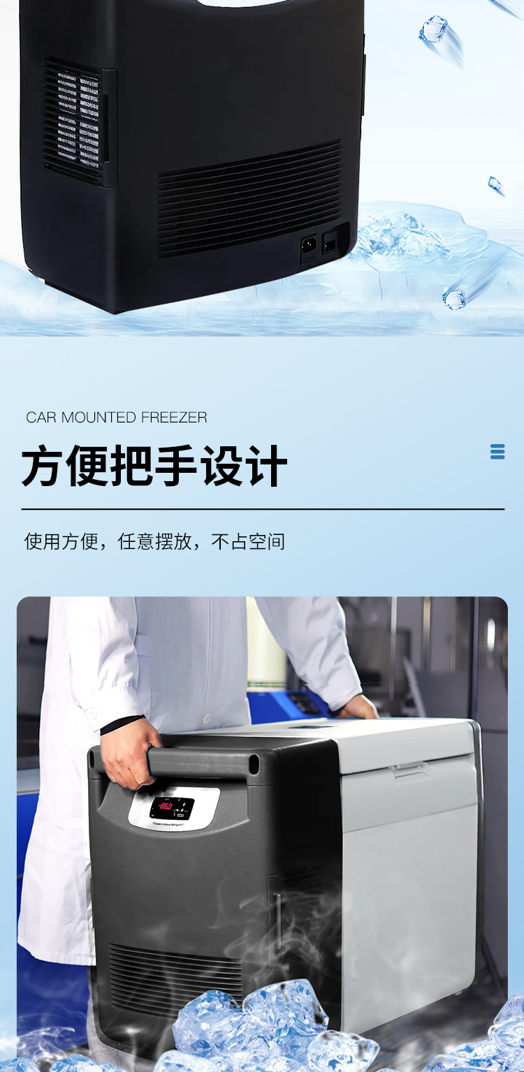车载超低温冷柜_06.jpg