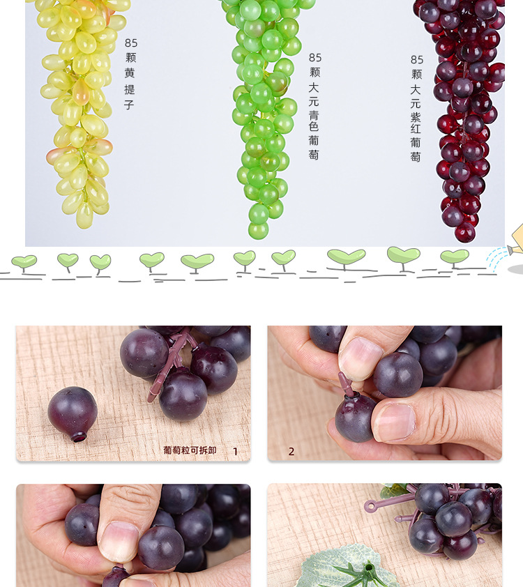 750葡萄详情页_05.jpg