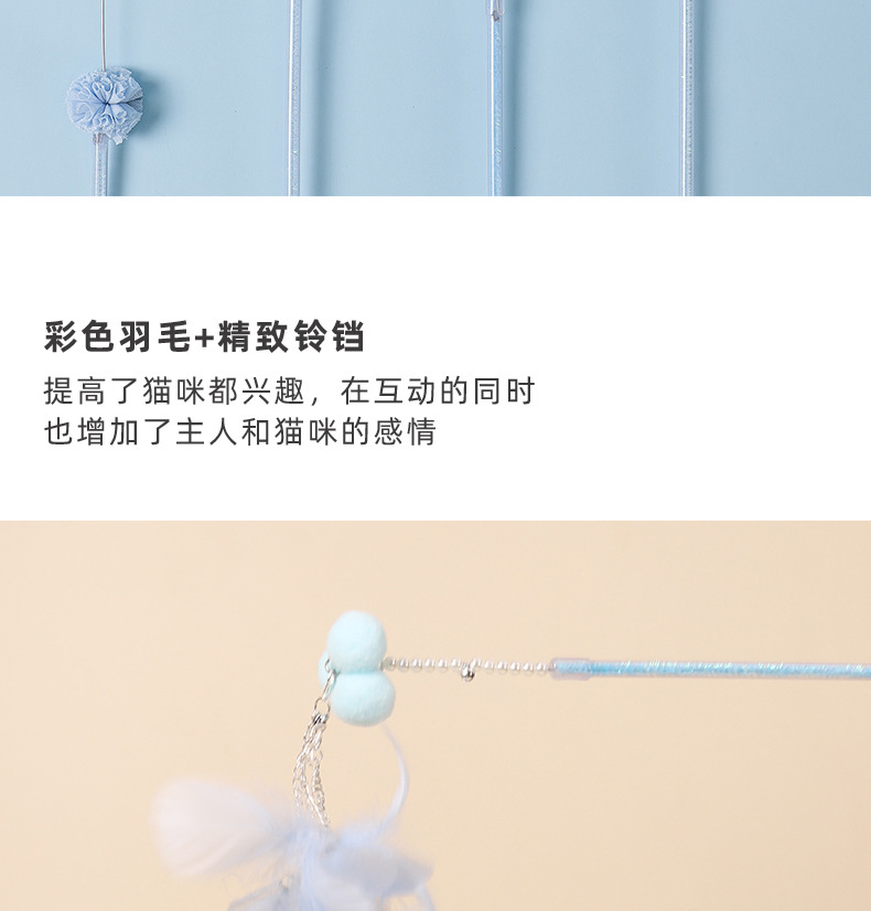 仙女丝带逗猫棒四件套_08.jpg