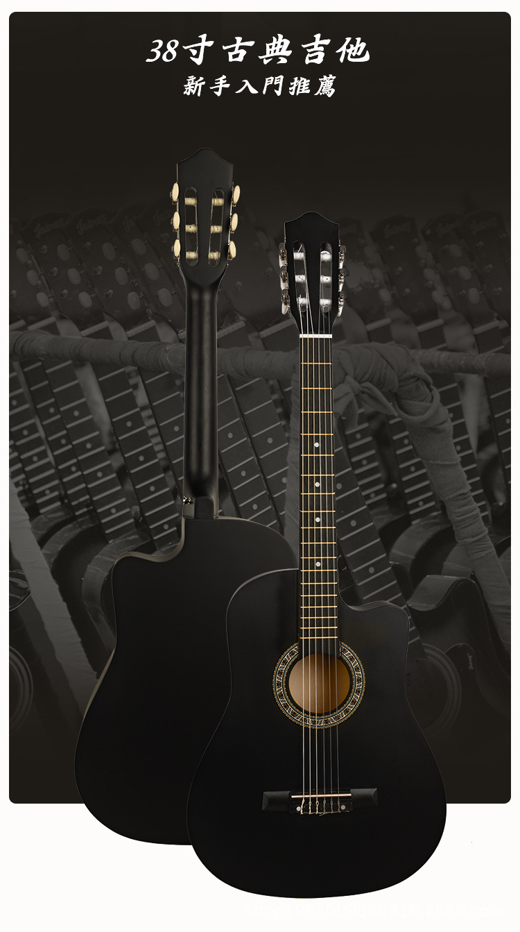 38寸古典练习琴（FT-C-38）