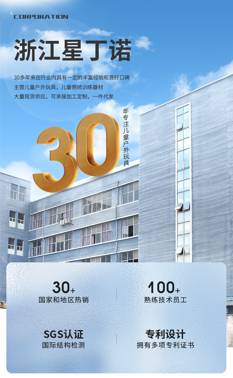 五角星平衡触觉板详情_01