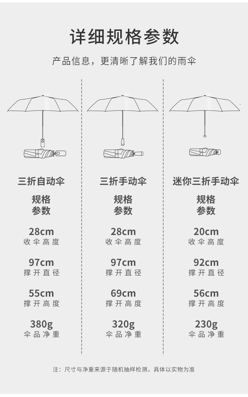 多色三折自动伞_10
