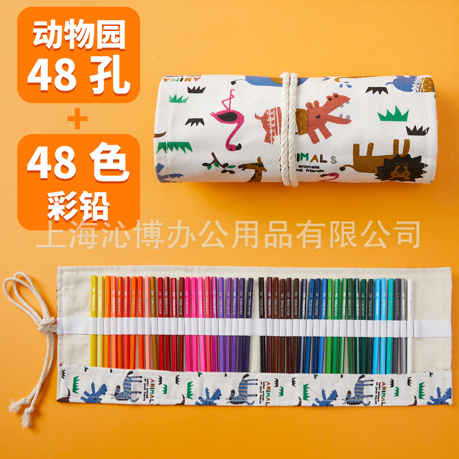 动物园48加彩