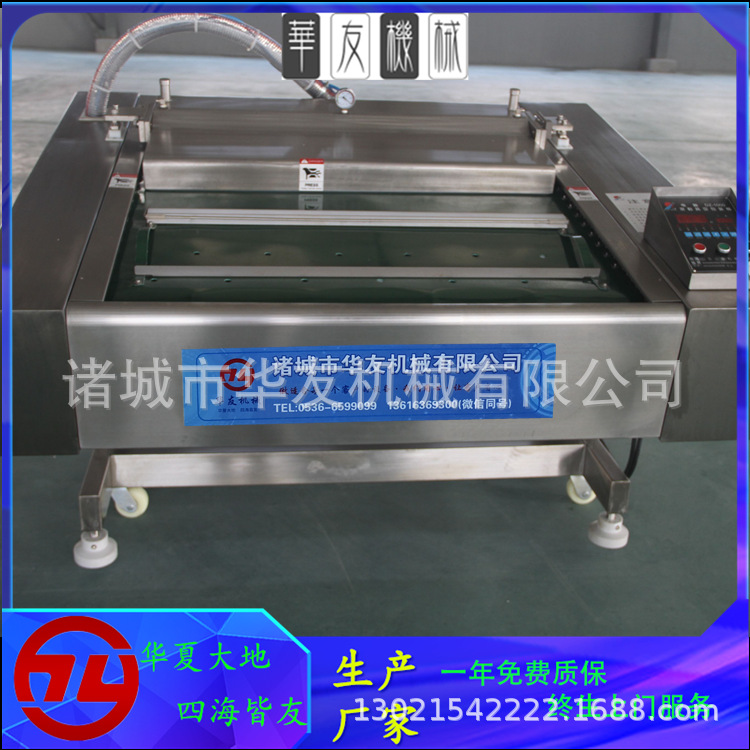 滚动真空包装机