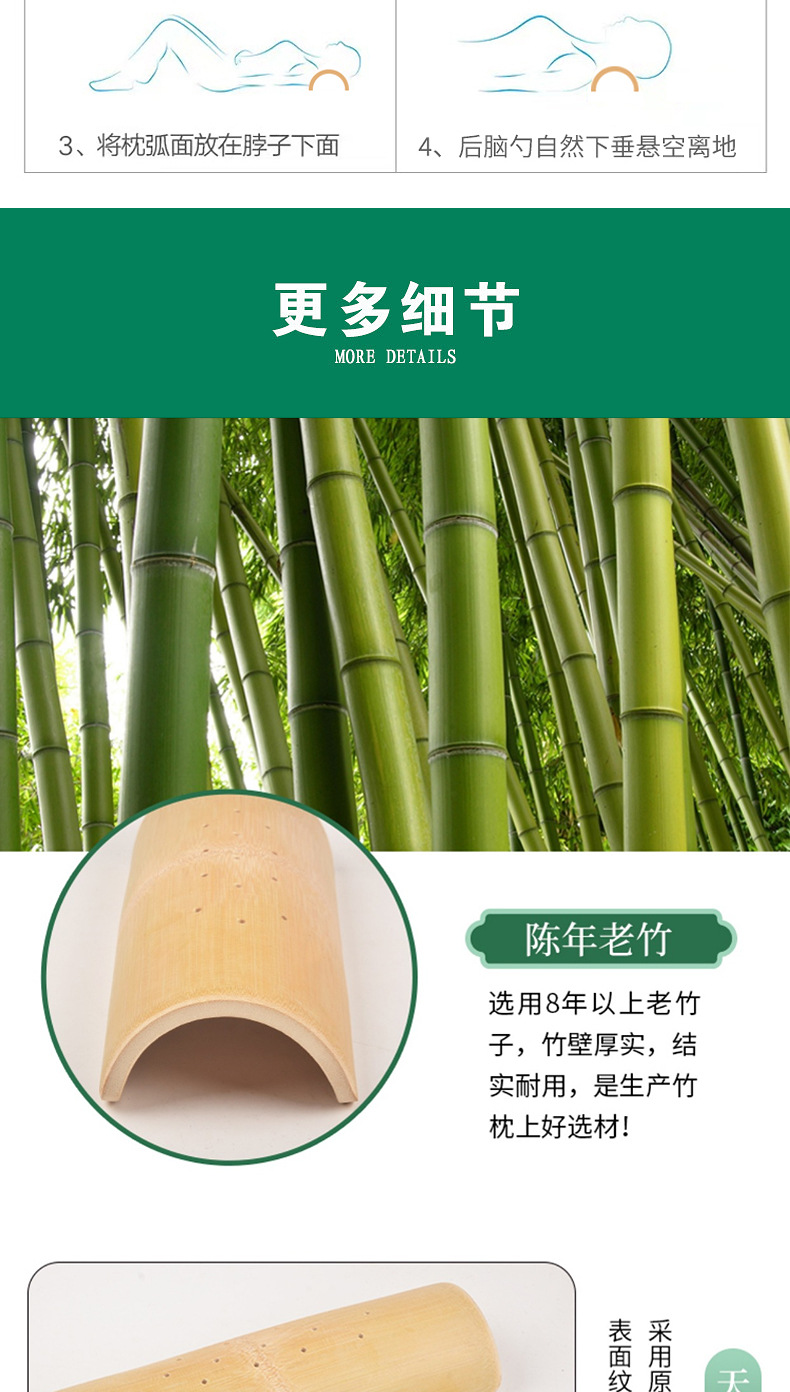 竹枕头_08