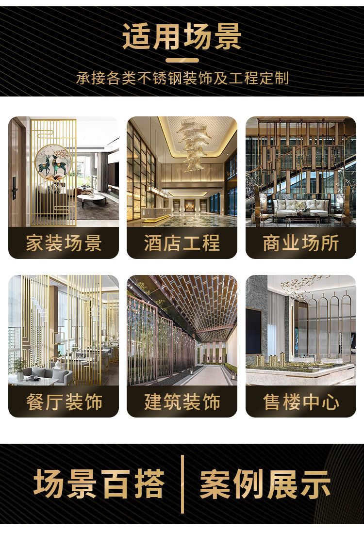 屏风纯金属_07.jpg