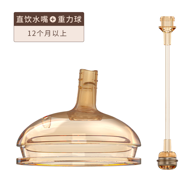 6.直饮水嘴+重力球