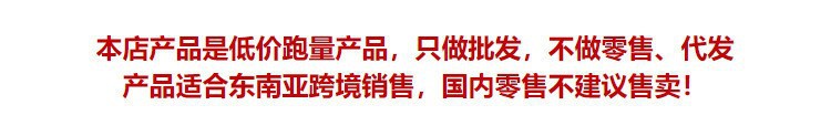 不零售 图片