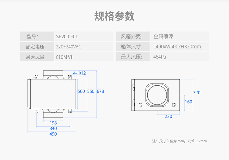 新风净化过滤箱