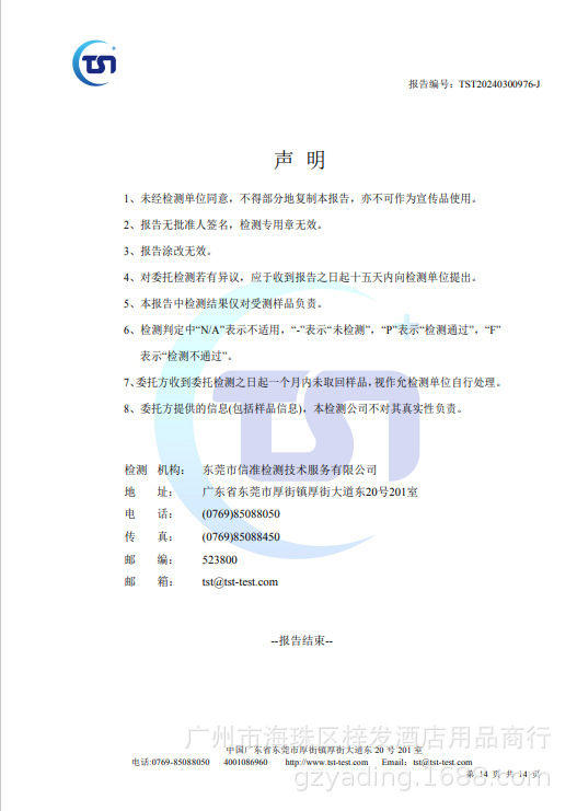 微信图片_20240627101537