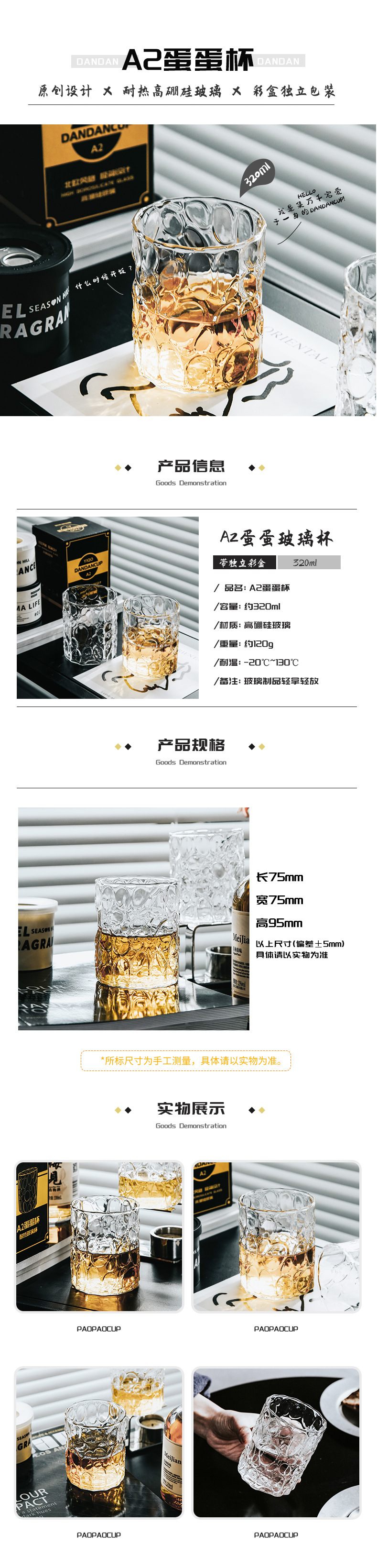 蛋蛋杯详情 上01