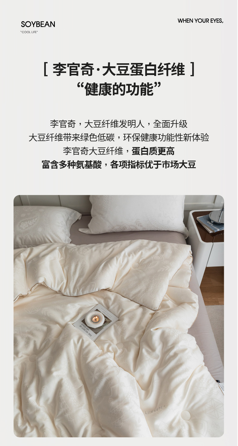李官奇大豆被描述-副本_06