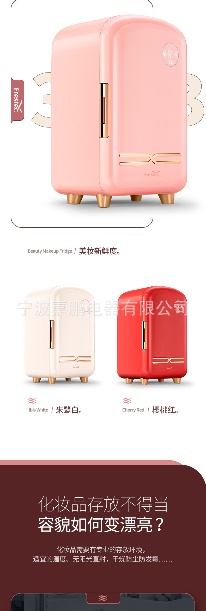 美妆冰箱修改图(新)_02.jpg