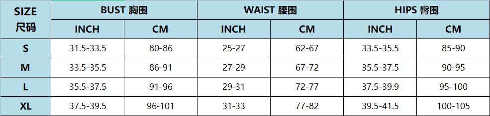 尺码表