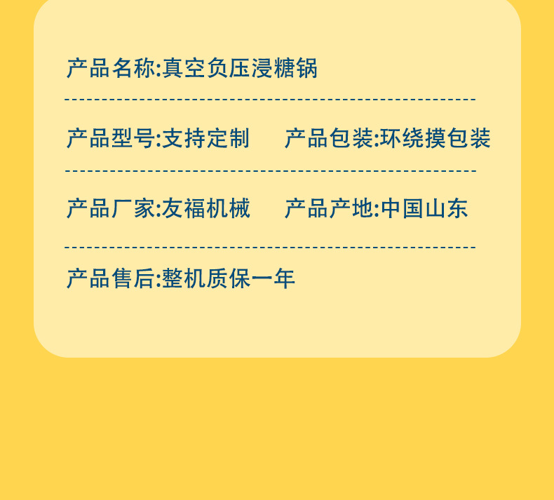 浸糖锅_07.jpg