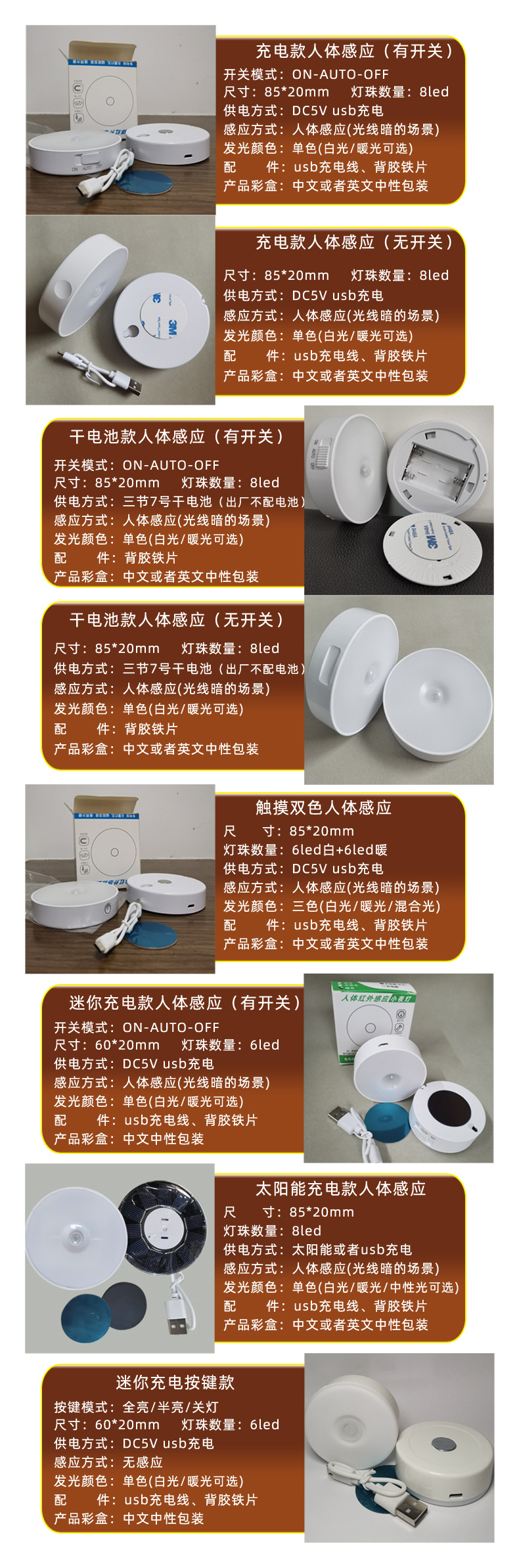 小夜灯款式说明- 详情伙拼的.jpg