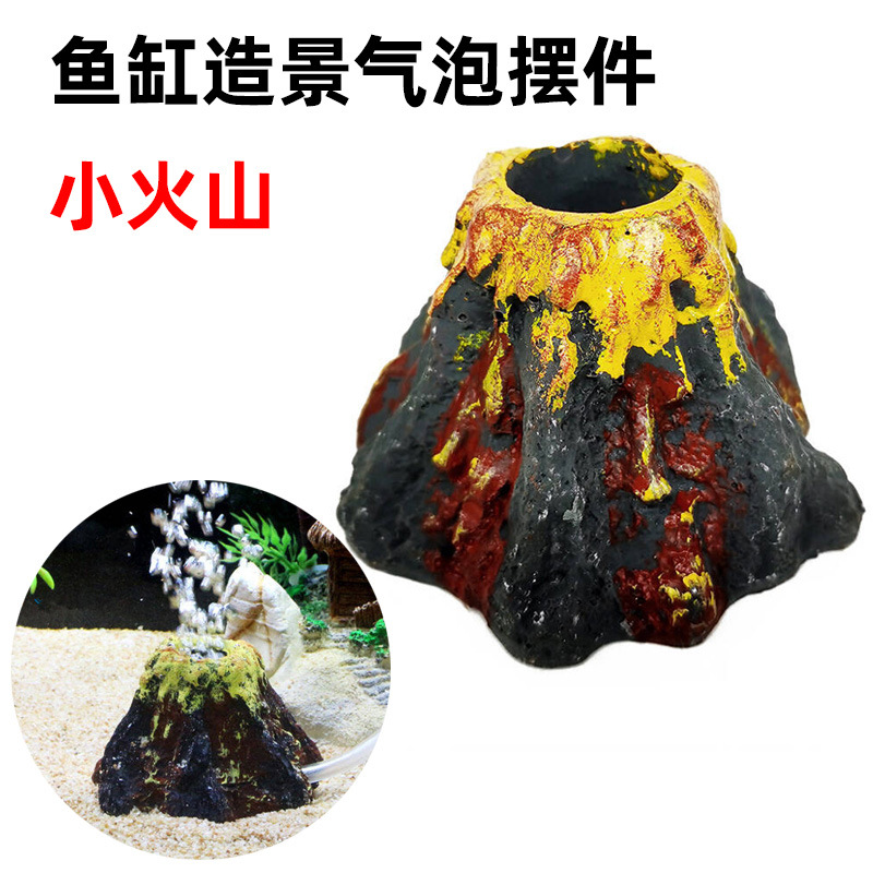 小火山