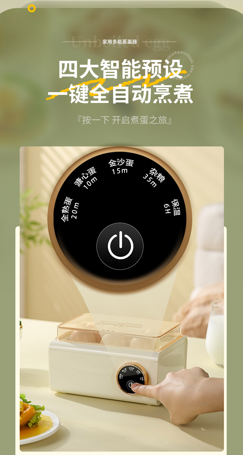蒸蛋器详情_07.jpg