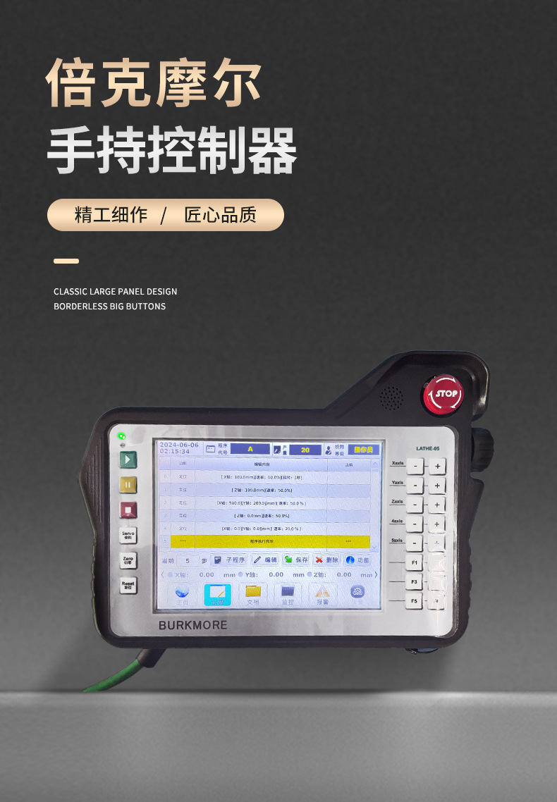 手持控制器-详情页长图_01.jpg