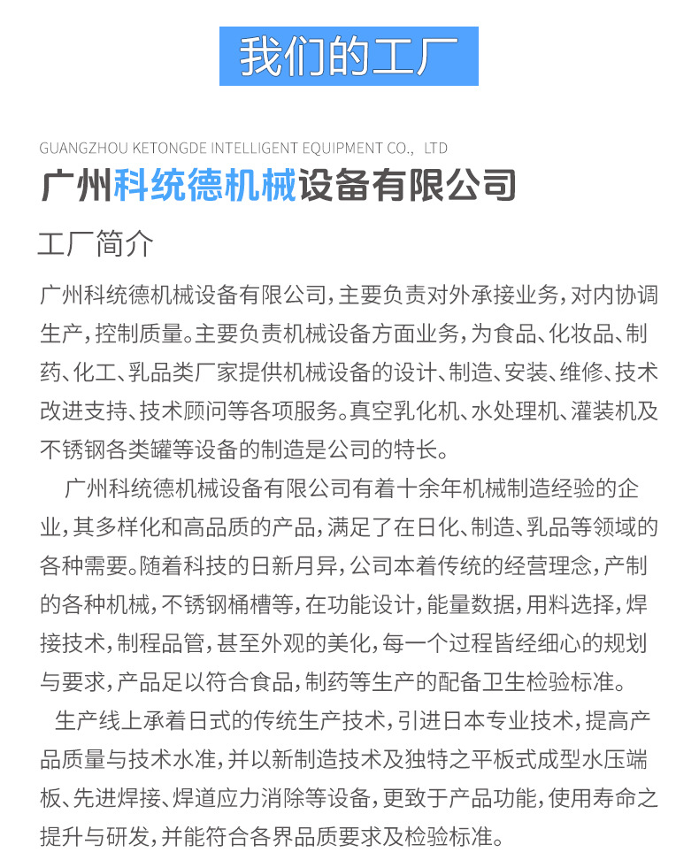 科统德-详情图_16.jpg