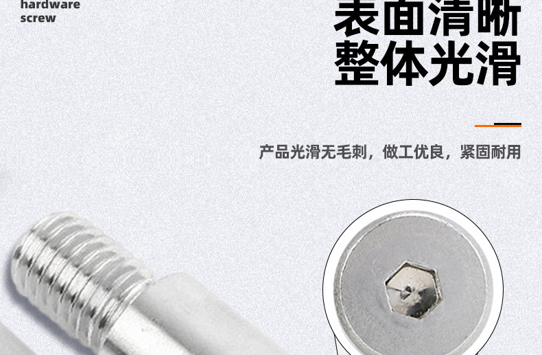 304不锈钢内六角塞打螺丝_03_07.jpg