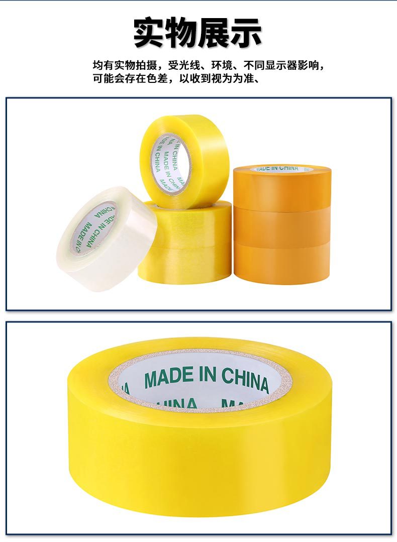 01胶带-纯色 (7).jpg