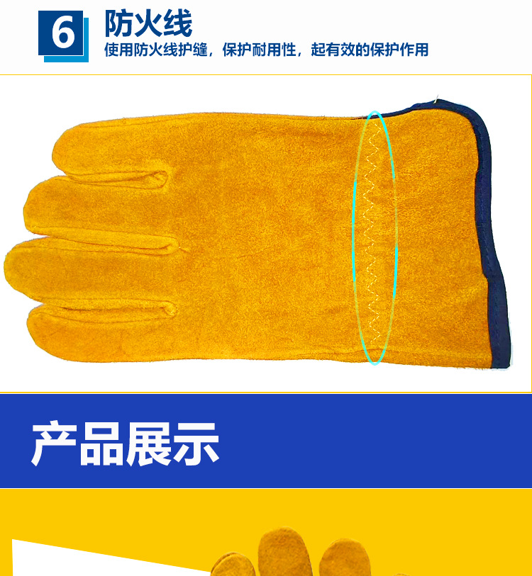 商品详情1_06