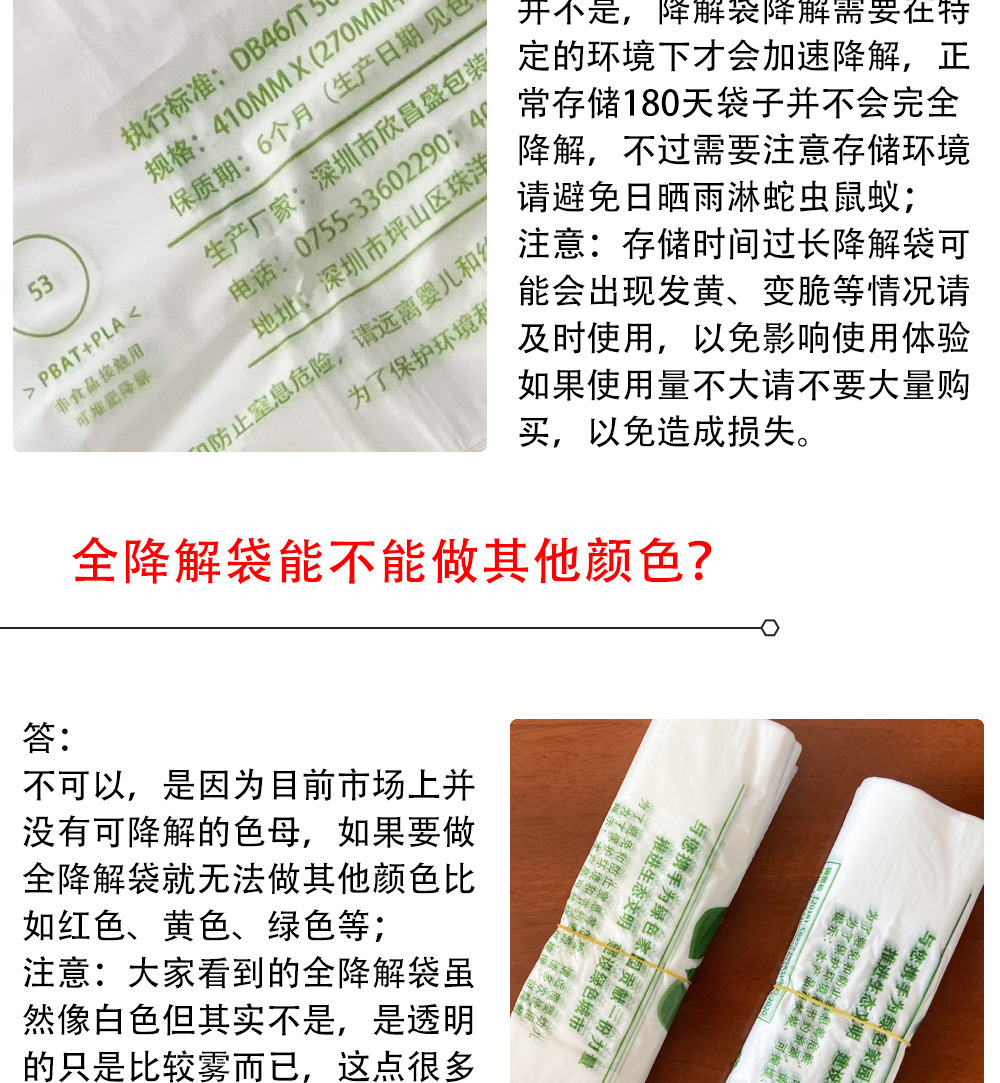 全降解袋最新内页_05