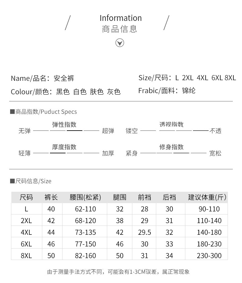 安全裤锦纶_11.jpg