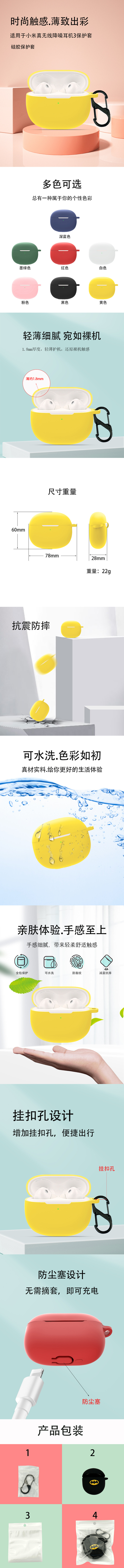 详情页