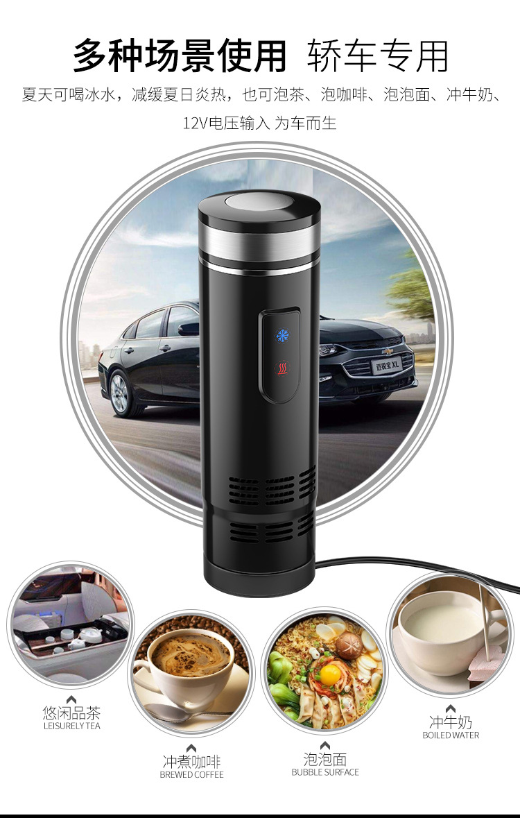 车载冰箱,电加热杯