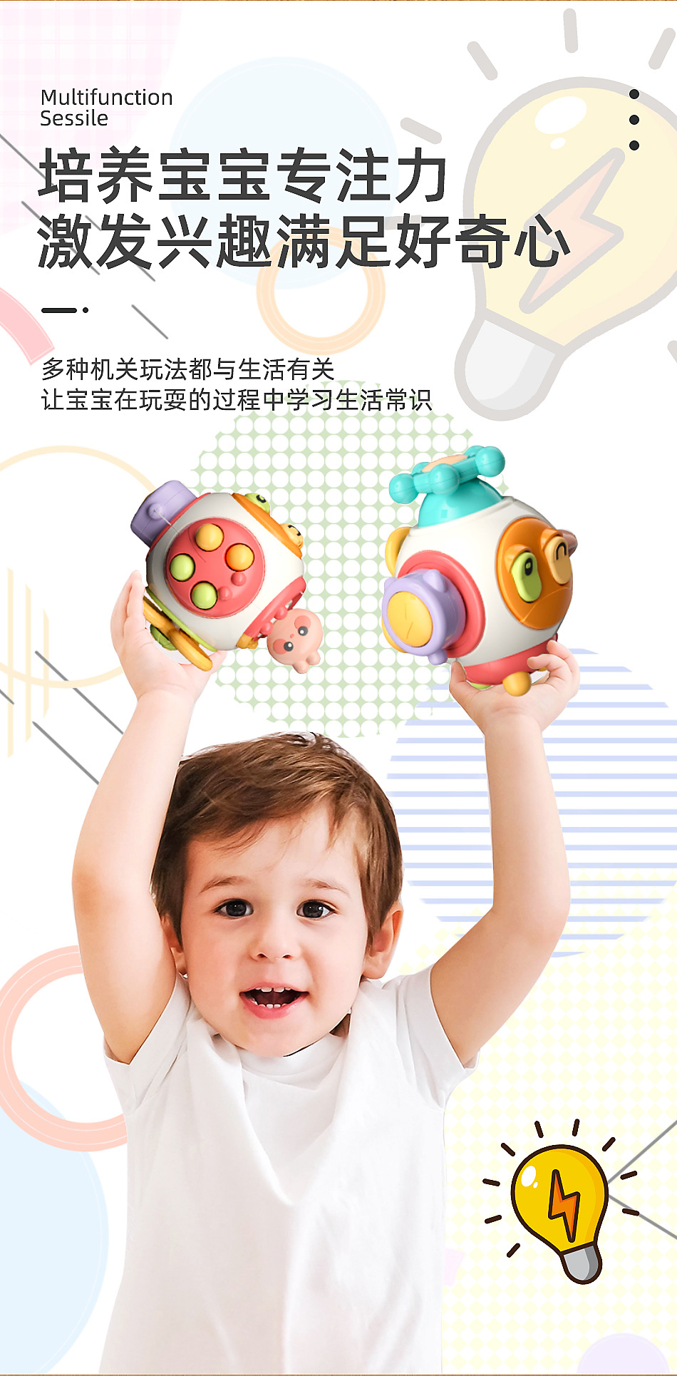 忙碌手抓球详情页_05.jpg