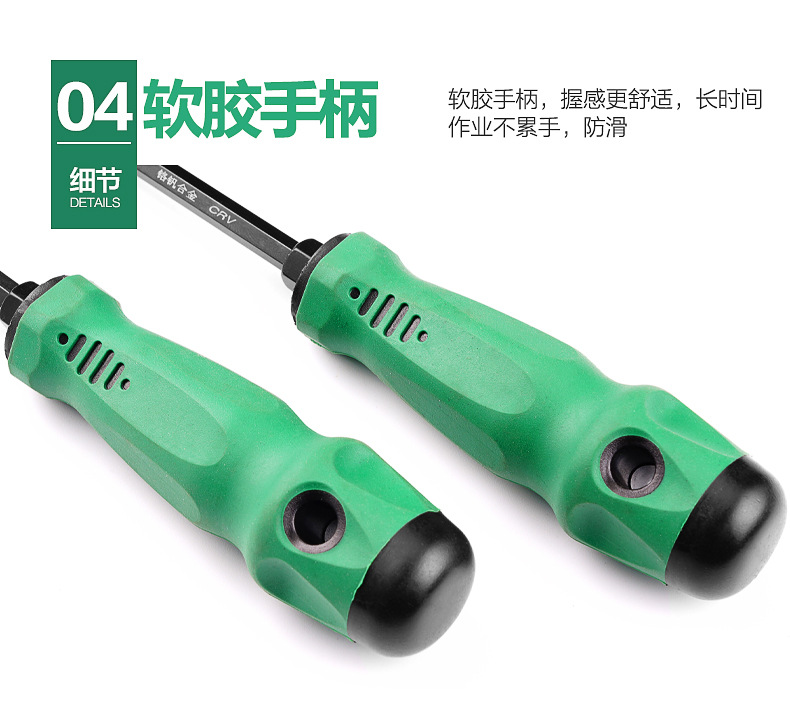 螺丝刀-两用描述_07