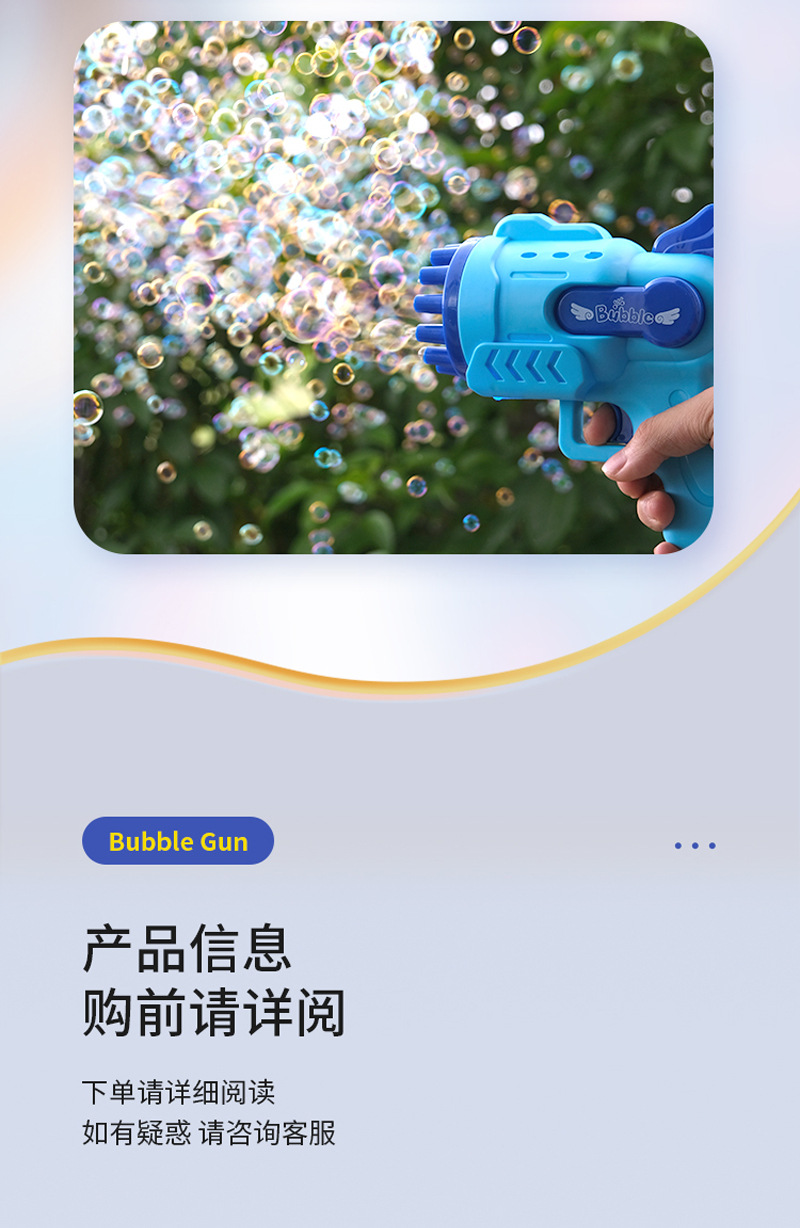 12孔泡泡枪2_13