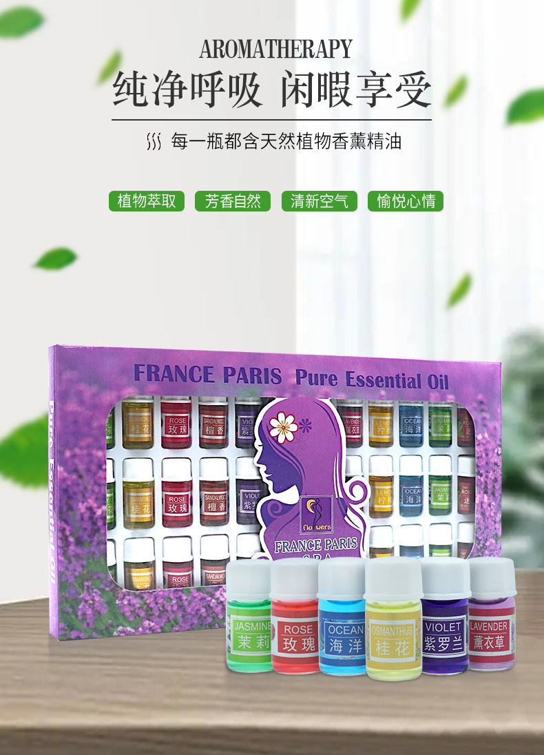 36款精油_01.jpg
