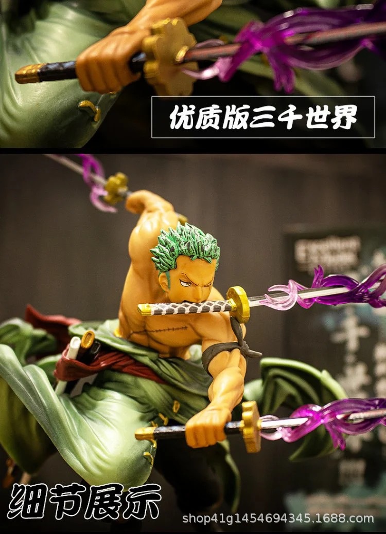 三千世界索隆