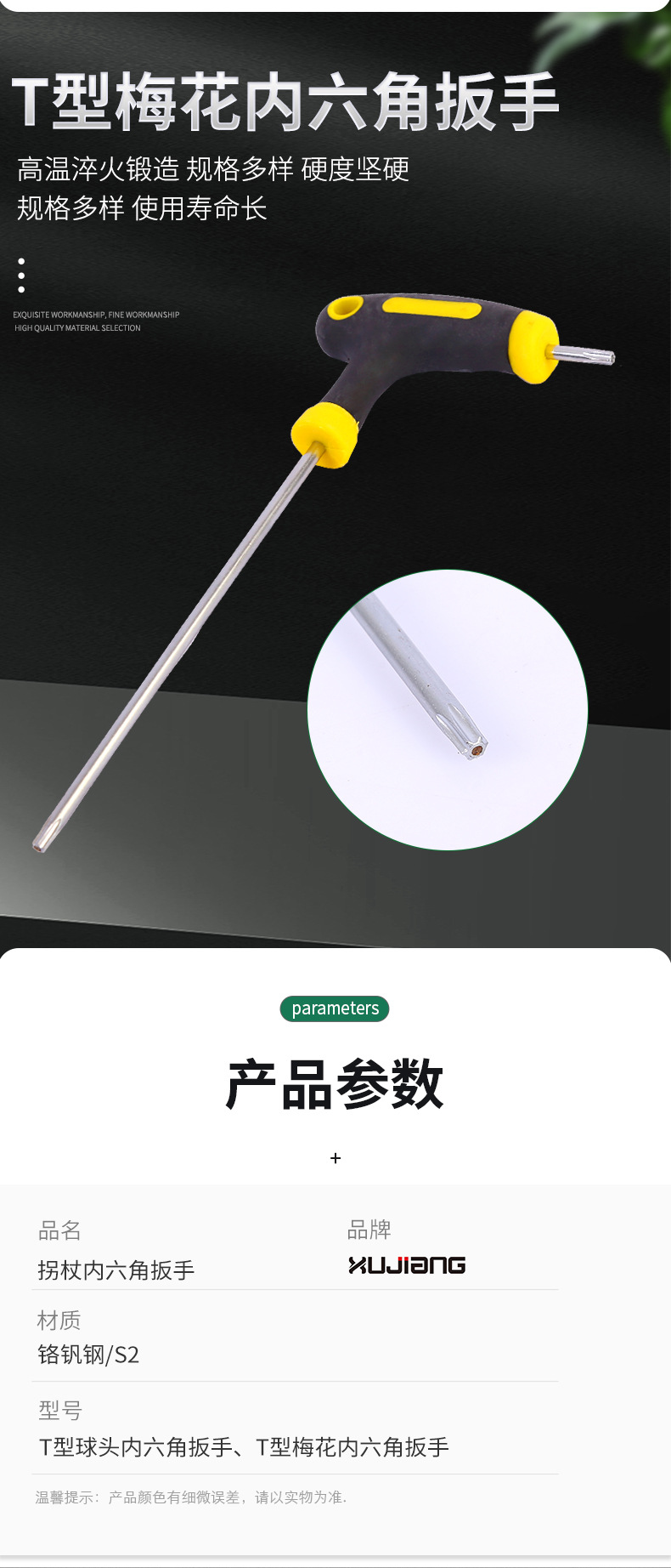 临沂拓江五金工具有限公司_04