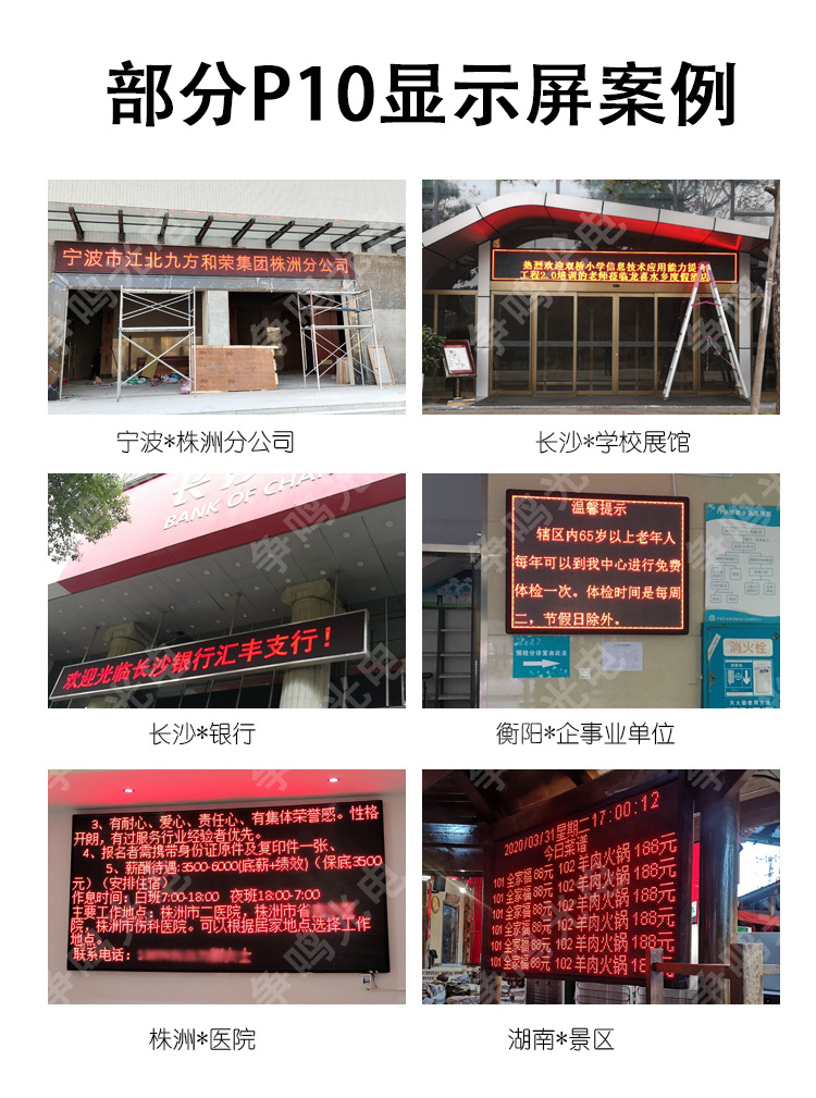 P10门头led显示屏 长沙争鸣厂家支持定制长沙、株洲、湘潭单双色滚动走字广告led门头显示屏
