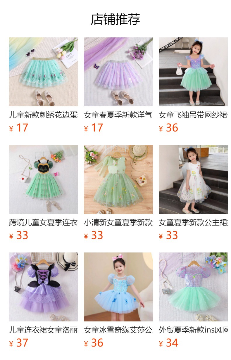 预览状态下无法点击,发布后,可点击跳转到对应的商品页面