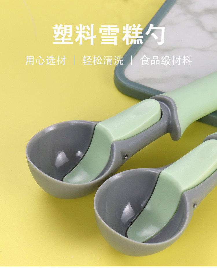 塑料雪糕勺x_01.jpg