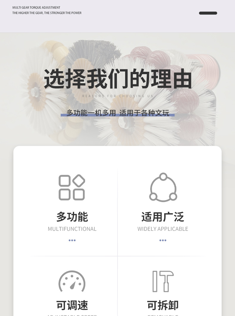 盘刷机详情_02