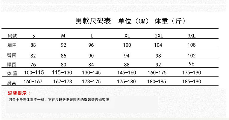112光皮尺码表