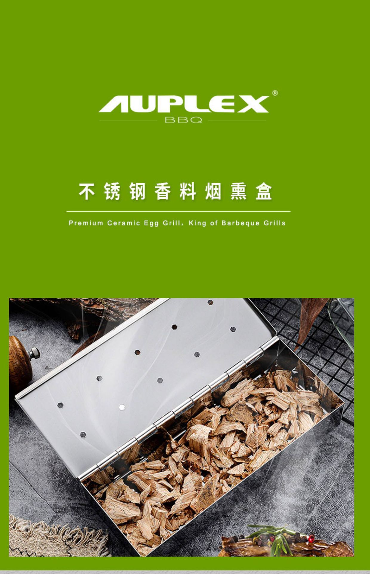 香料烟熏盒详情 (1)