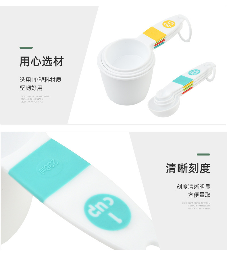 量杯量勺8件套_08.jpg